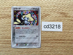cd3218 Jirachi Rare Holo PCG2 075/082 Pokemon Card TCG Japan