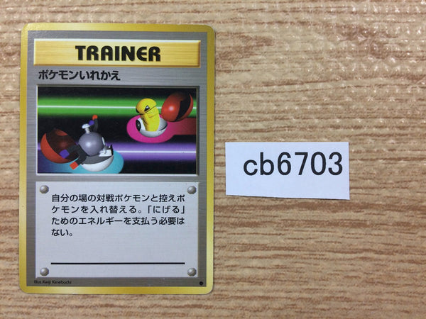 CB6703 Switch I - OP1 Switch Pokemon Card TCG Japan