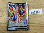 CA2398 ZamazentaV Metal RR S4a 139/190 Pokemon Card TCG Japan