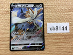 CB8144 Stoutland V Colorless RR S5I 059/070 Pokemon Card TCG Japan