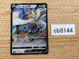 CB8144 Stoutland V Colorless RR S5I 059/070 Pokemon Card TCG Japan