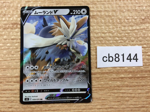 CB8144 Stoutland V Colorless RR S5I 059/070 Pokemon Card TCG Japan
