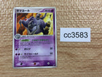 CC3583 Dusclops Psychic Rare PCG8 040/075 Pokemon Card TCG Japan