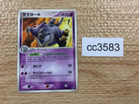 CC3583 Dusclops Psychic Rare PCG8 040/075 Pokemon Card TCG Japan