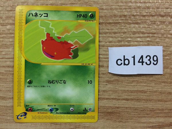 CB1439 Hoppip Grass Common e1 002/128 Pokemon Card TCG Japan