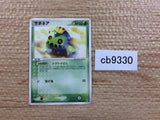 CB9330 Cacnea Grass Uncommon ADV2 006/053 Pokemon Card TCG Japan