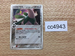CC4943 Tropius delta Metal Rare PCG9 063/068 Pokemon Card TCG Japan