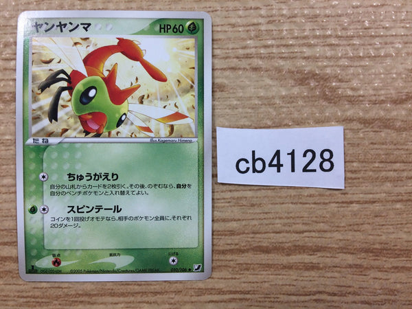 CB4128 Yanma Grass UnC PCG4 010/106 Pokemon Card TCG Japan