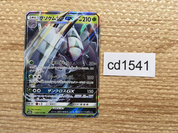 CD1541 Golisopod GX Grass RR SM8b 008/150 Pokemon Card TCG Japan