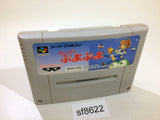 Super Puyo Puyo SNES Super Famicom Japan - SF8622