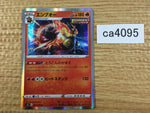 CA4095 Emboar Fire R S5I 012/070 Pokemon Card TCG