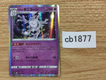 CB1877 Galarian Cursola Psychic R S1a 037/070 Pokemon Card TCG Japan