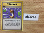 CB3244 Gust of Wind I - OP1 GustofWind Pokemon Card TCG Japan