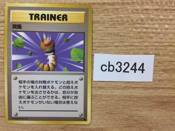 CB3244 Gust of Wind I - OP1 GustofWind Pokemon Card TCG Japan