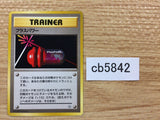 X Attack I - OPG1 XAttack Pokemon Card TCG Japan - CB5842