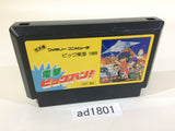 Clash at Demonhead Dengeki Big Bang! NES Famicom Japan - AD1801