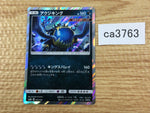 CA3763 Guzzlord Darkness - SM8b 075/150 Pokemon Card TCG