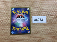 CB9731 Leavanny Grass R BW3PD 008/052 Pokemon Card TCG Japan