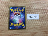 CB9731 Leavanny Grass R BW3PD 008/052 Pokemon Card TCG Japan