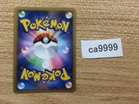 CA9999 Volkner's Philosophy Su UnC Pt2 079/090 Pokemon Card TCG Japan
