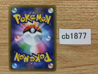 CB1877 Galarian Cursola Psychic R S1a 037/070 Pokemon Card TCG Japan
