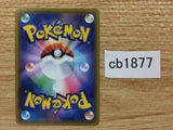 CB1877 Galarian Cursola Psychic R S1a 037/070 Pokemon Card TCG Japan