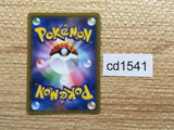 CD1541 Golisopod GX Grass RR SM8b 008/150 Pokemon Card TCG Japan
