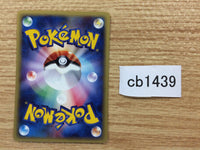 CB1439 Hoppip Grass Common e1 002/128 Pokemon Card TCG Japan