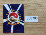CB6703 Switch I - OP1 Switch Pokemon Card TCG Japan