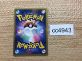 CC4943 Tropius delta Metal Rare PCG9 063/068 Pokemon Card TCG Japan