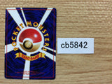 X Attack I - OPG1 XAttack Pokemon Card TCG Japan - CB5842