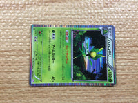 CB9731 Leavanny Grass R BW3PD 008/052 Pokemon Card TCG Japan