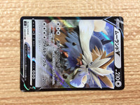 CB8144 Stoutland V Colorless RR S5I 059/070 Pokemon Card TCG Japan