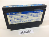Sanma no Meitantei NES Famicom Japan - AB6367