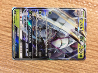 CD1541 Golisopod GX Grass RR SM8b 008/150 Pokemon Card TCG Japan