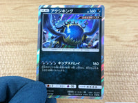 CA3763 Guzzlord Darkness - SM8b 075/150 Pokemon Card TCG