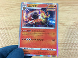 CA4095 Emboar Fire R S5I 012/070 Pokemon Card TCG