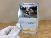 CA1431 Gordie Su U S6a 067/069 Pokemon Card TCG Japan
