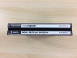 Noel Not Digital Special Edition PS1 Japan - UD1800