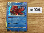 CA4096 Octillery Water R S5R 023/070 Pokemon Card TCG