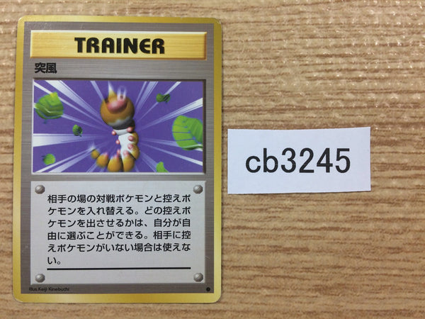 CB3245 Gust of Wind I - OP1 GustofWind Pokemon Card TCG Japan