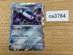 CA3764 Magnezone Metal - SM8b 080/150 Pokemon Card TCG