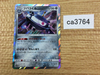 CA3764 Magnezone Metal - SM8b 080/150 Pokemon Card TCG
