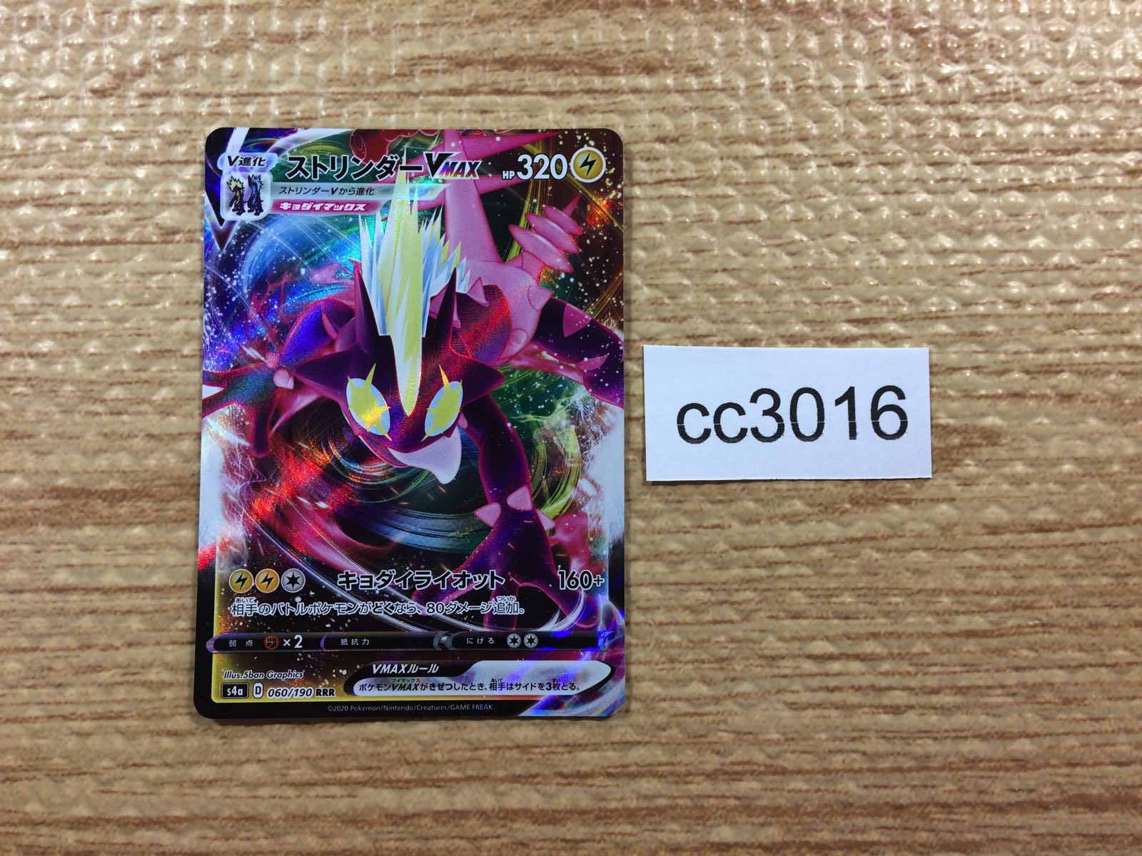 Pokemon Cards – Page 568 – J4U.co.jp