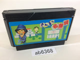 Sanma no Meitantei NES Famicom Japan - AB6368