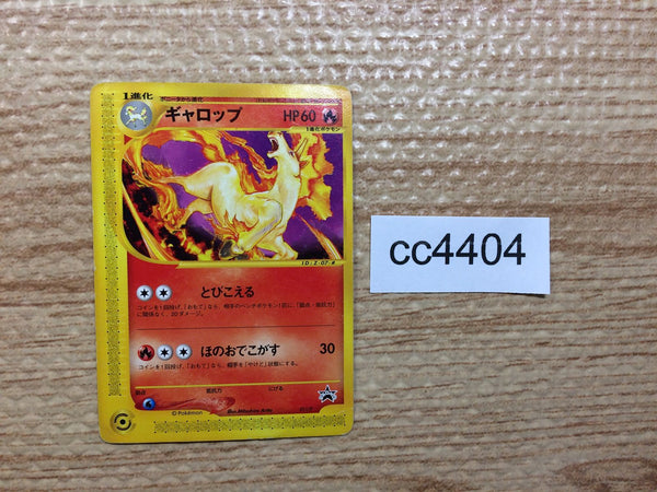 cc4404 Rapidash Fire - PROMO 011/P Pokemon Card TCG Japan