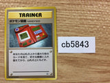 Pokedex I - OPG1 Pokedex Pokemon Card TCG Japan - CB5843