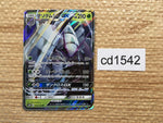 CD1542 Golisopod GX Grass RR SM8b 008/150 Pokemon Card TCG Japan