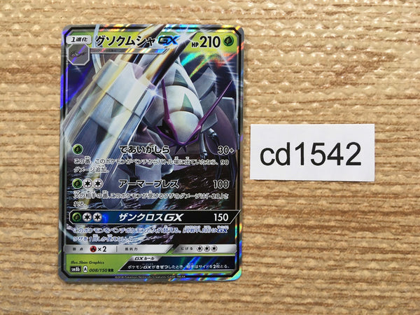 CD1542 Golisopod GX Grass RR SM8b 008/150 Pokemon Card TCG Japan