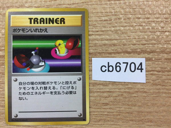 CB6704 Switch I - OP1 Switch Pokemon Card TCG Japan